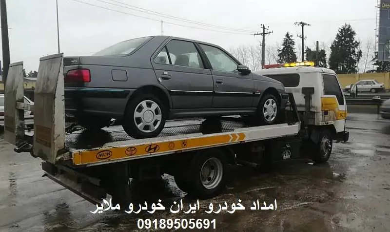 امداد خودرو ایران خودرو ملایر - اعزام فوری امدادگر irankhodro